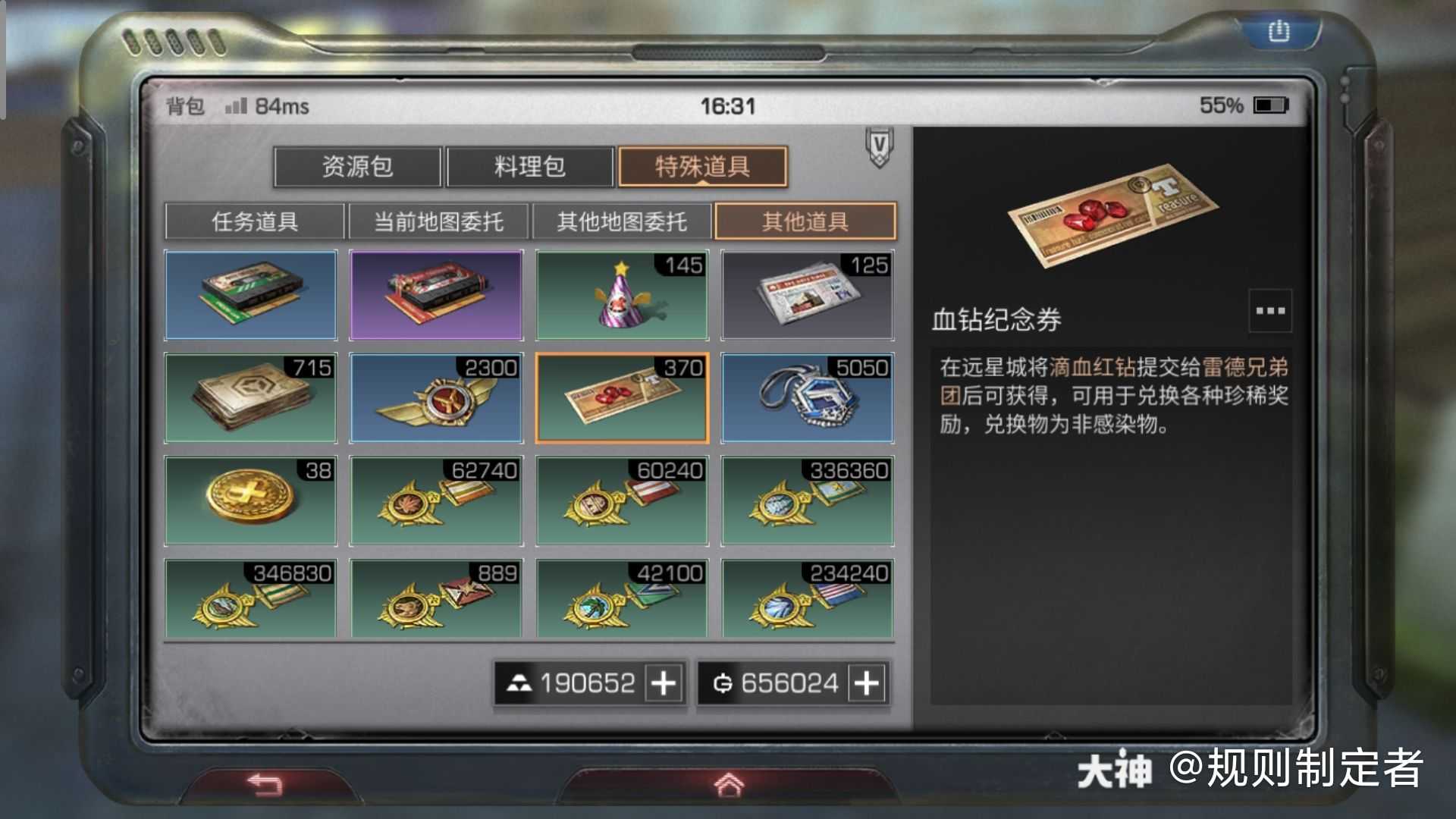 远星城新玩法 周四刚更新,每天提交100血钻_明日之后 | 大神