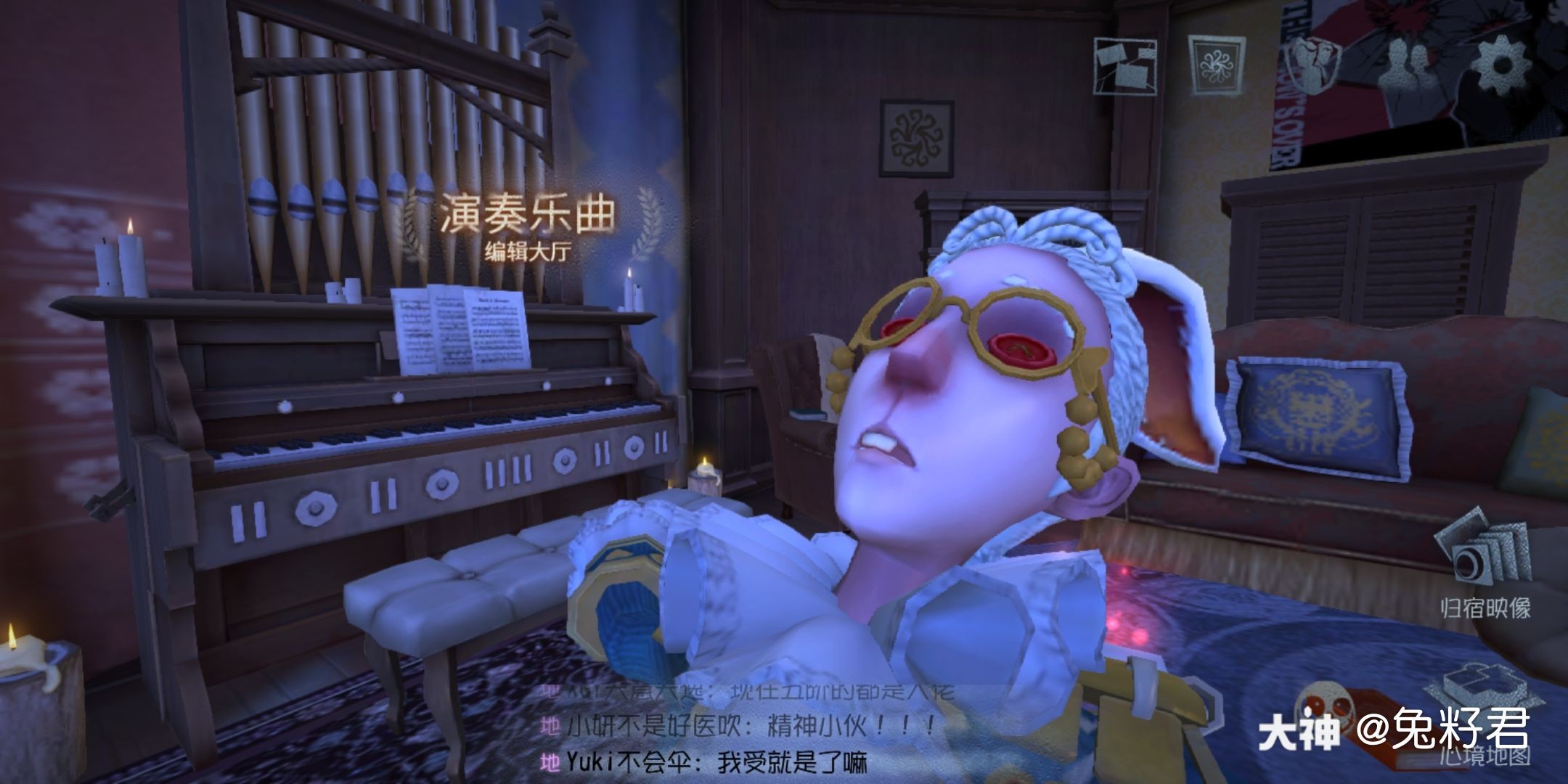 周末快乐🙋别忘了做周末任务喔😁 _来自大神第五人格圈子_兔籽君