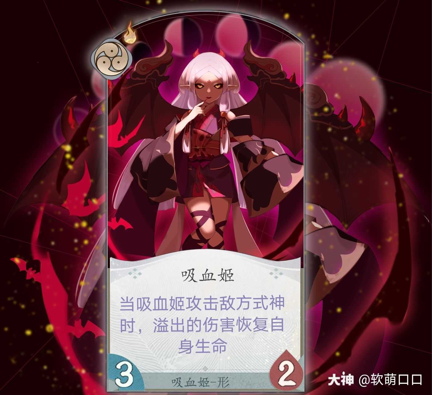 百闻牌设计大赏作品名称:鲜血之拥设计理念:吸血姬怎么能不吸血_大神