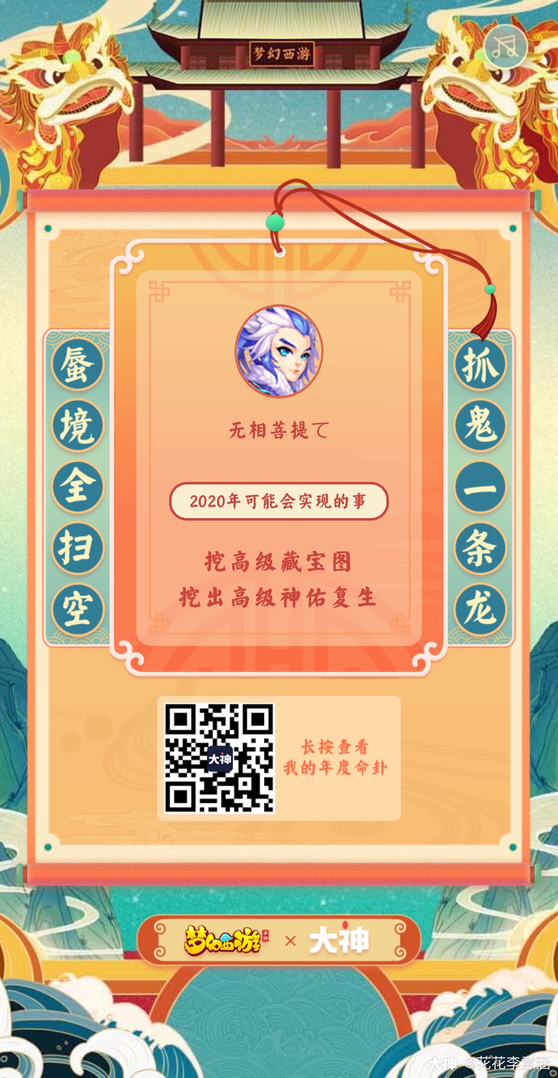 看看吧~#我的梦幻年度总结#2019年我的年度总结2020-03-25花花李意涵