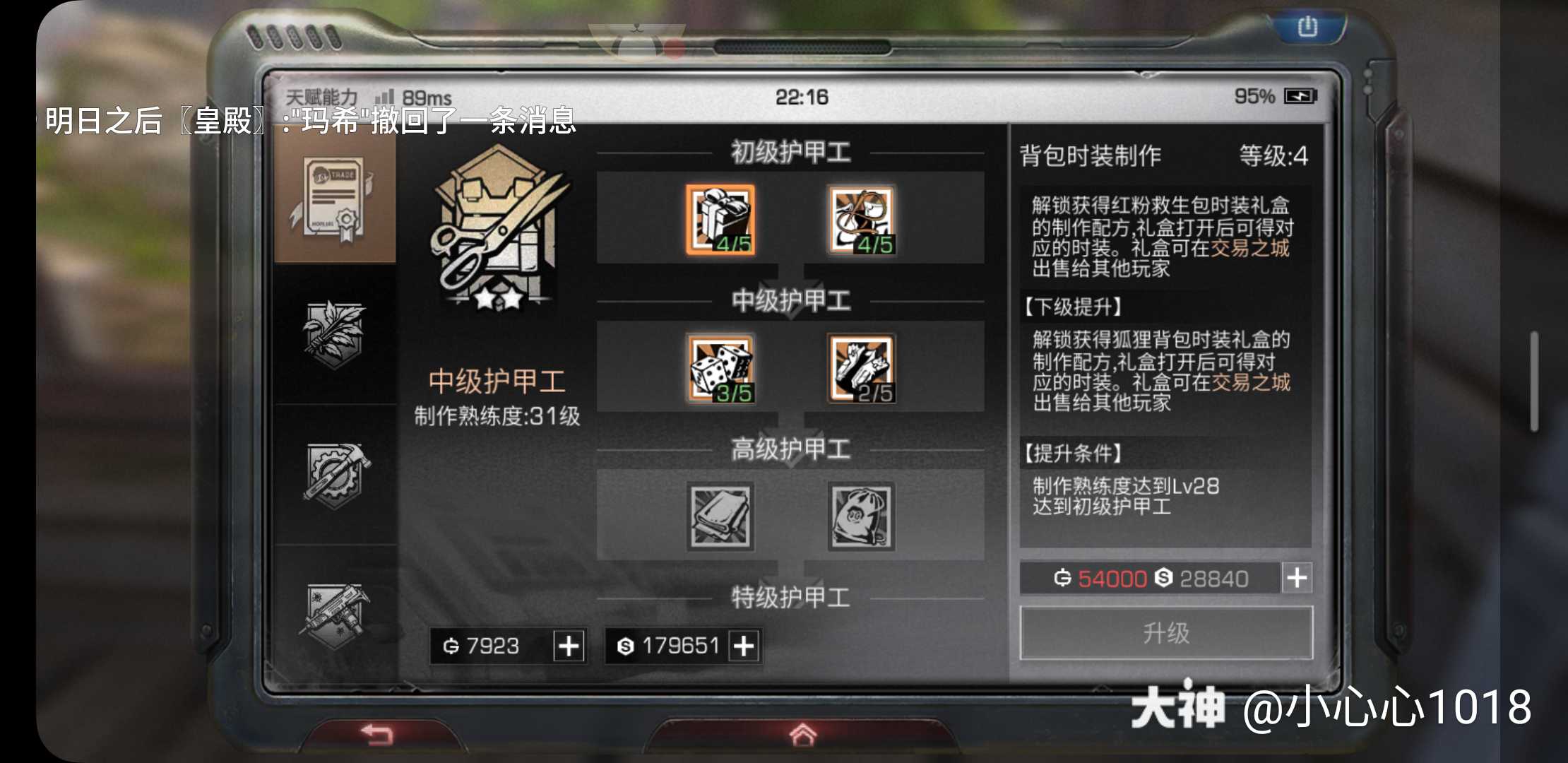 明日之后护甲工狐狸背包好卖吗?求赐教