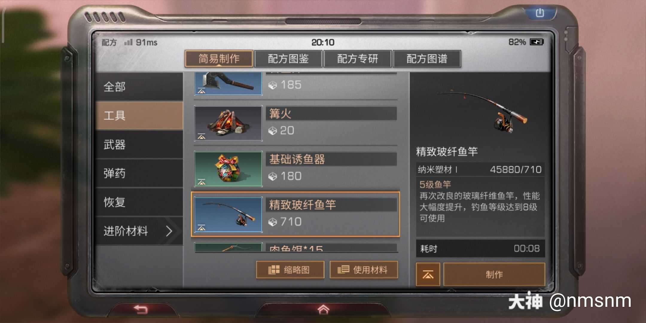明日之后攻略 鱼王终于毕业了,其实很简单_明日之后 | 大神