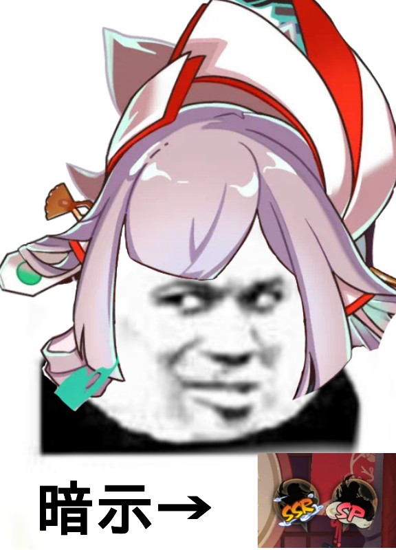 咸鱼祁七:#浮世青行灯##阴阳师同人##表情包集#发一下你的勾玉蓝票