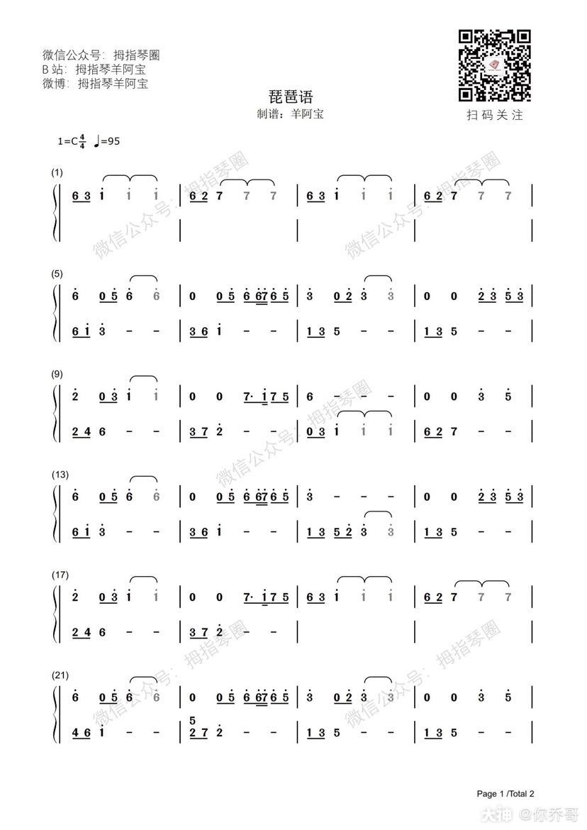 一梦江湖曲谱怎么获得：一梦江湖曲谱获得方法