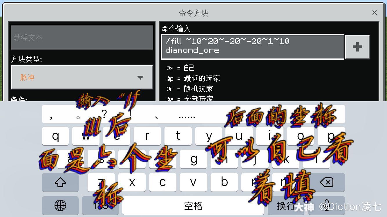 命令方块 填充方块 萌新可以看看哦 我的世界 大神