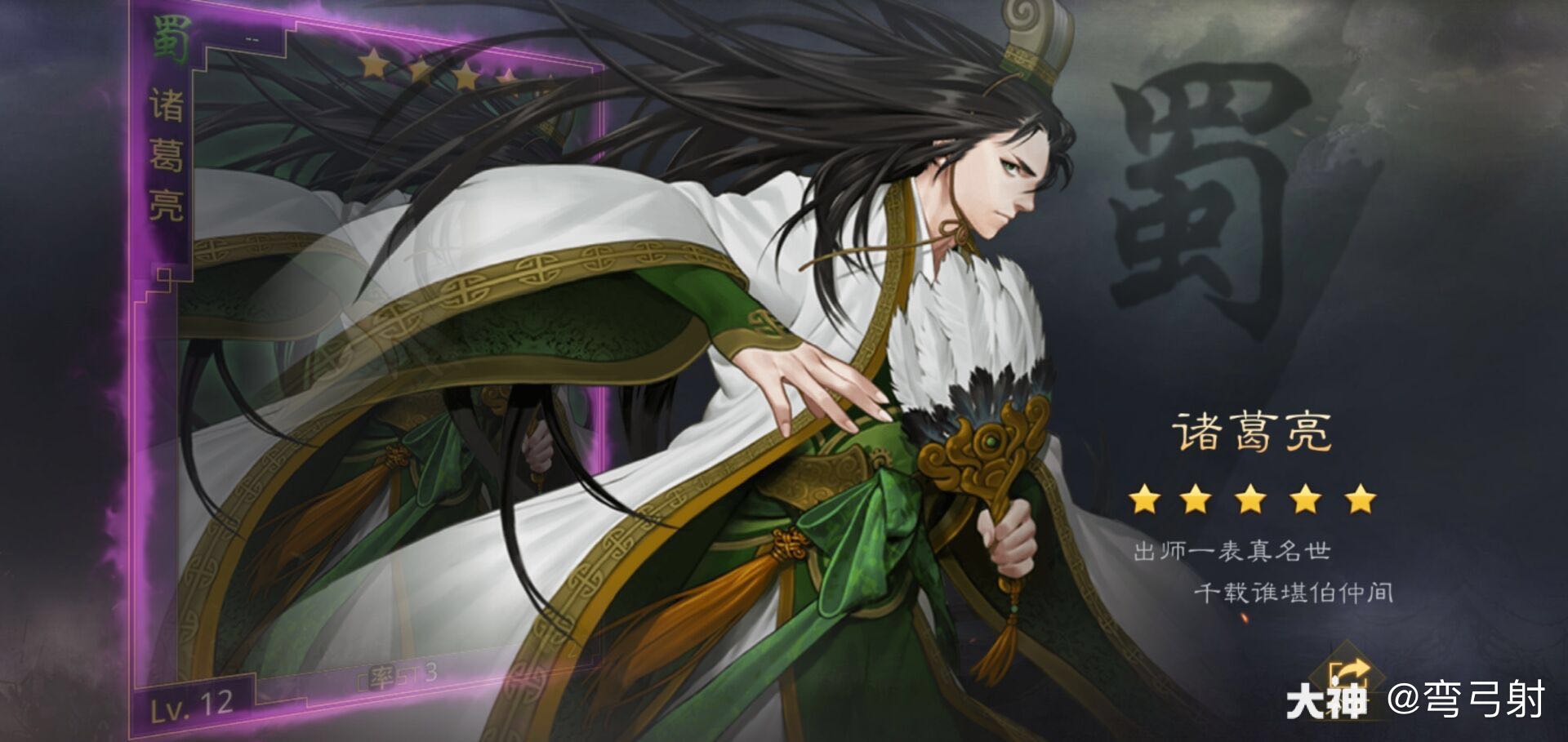 的五星将吧……吕蒙大都督也很香啊来_来自大神率土之滨圈子_弯弓射
