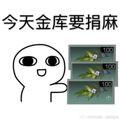 明日之后市长必备表情包】78听说