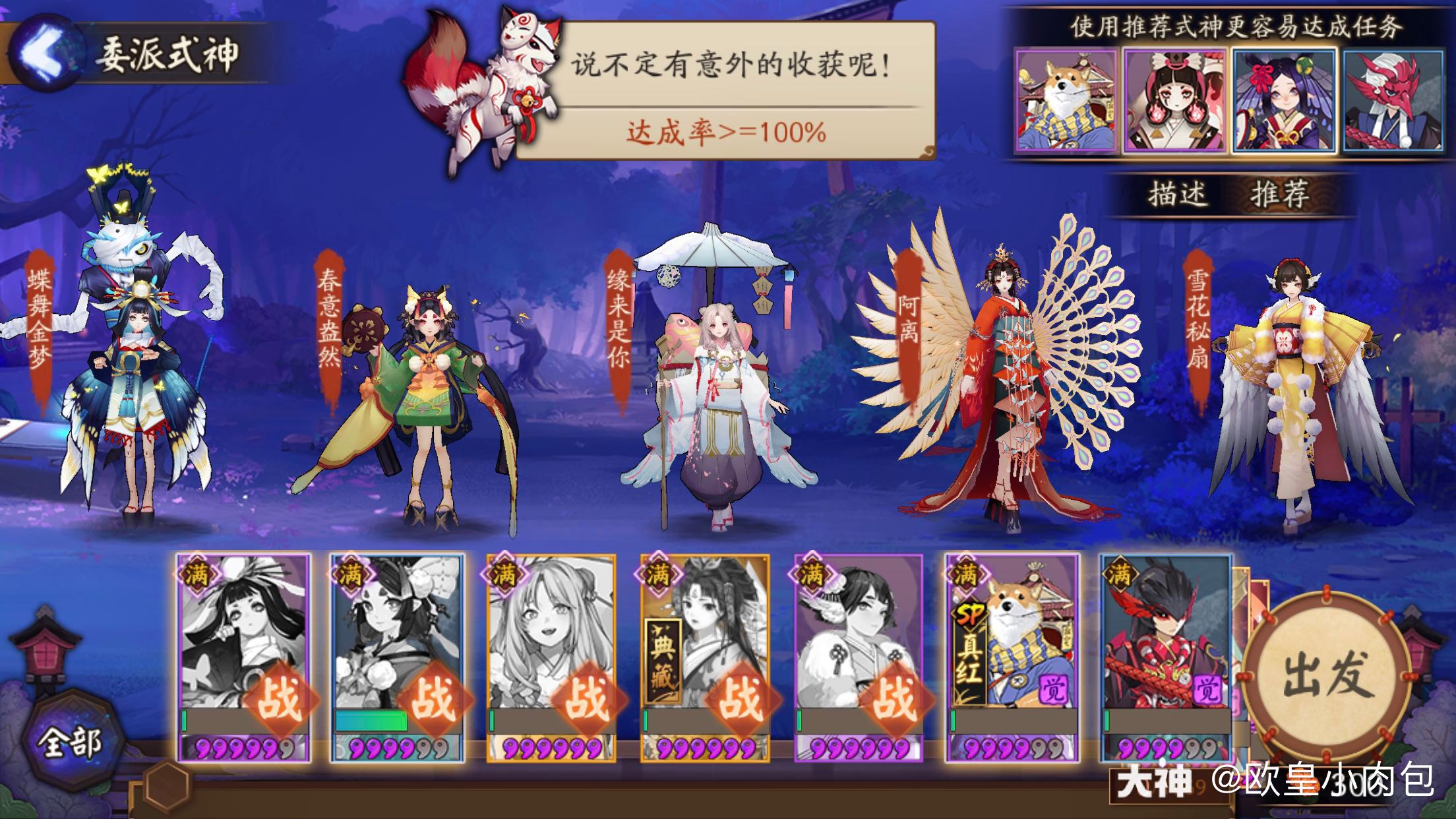 笑靥倾城作品名称 和美华服作品简介 和服是最具有平安京特色的 大神