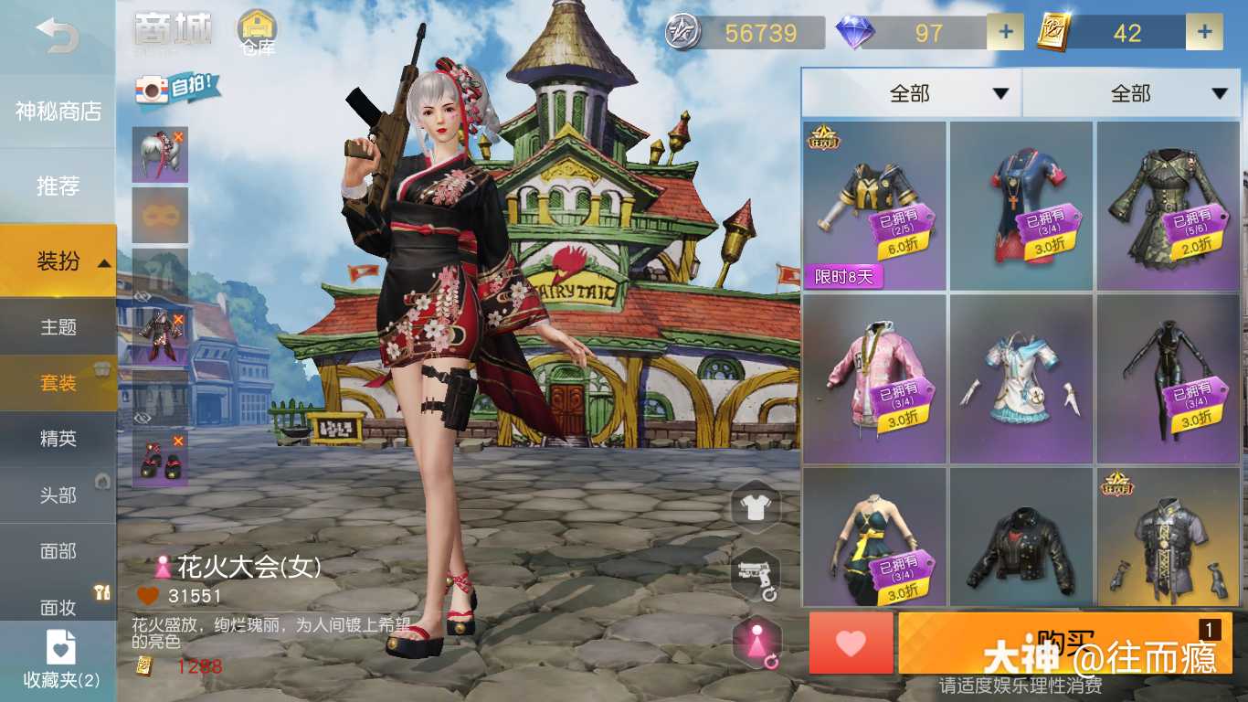 荒野大神5 日常许愿花火大会 大神