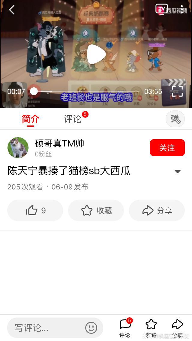 吃鸡老班长 老班长有人盗你视频!西瓜上面