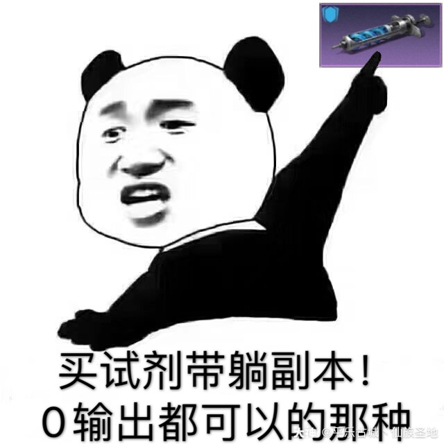 明日之后职业必备表情包166