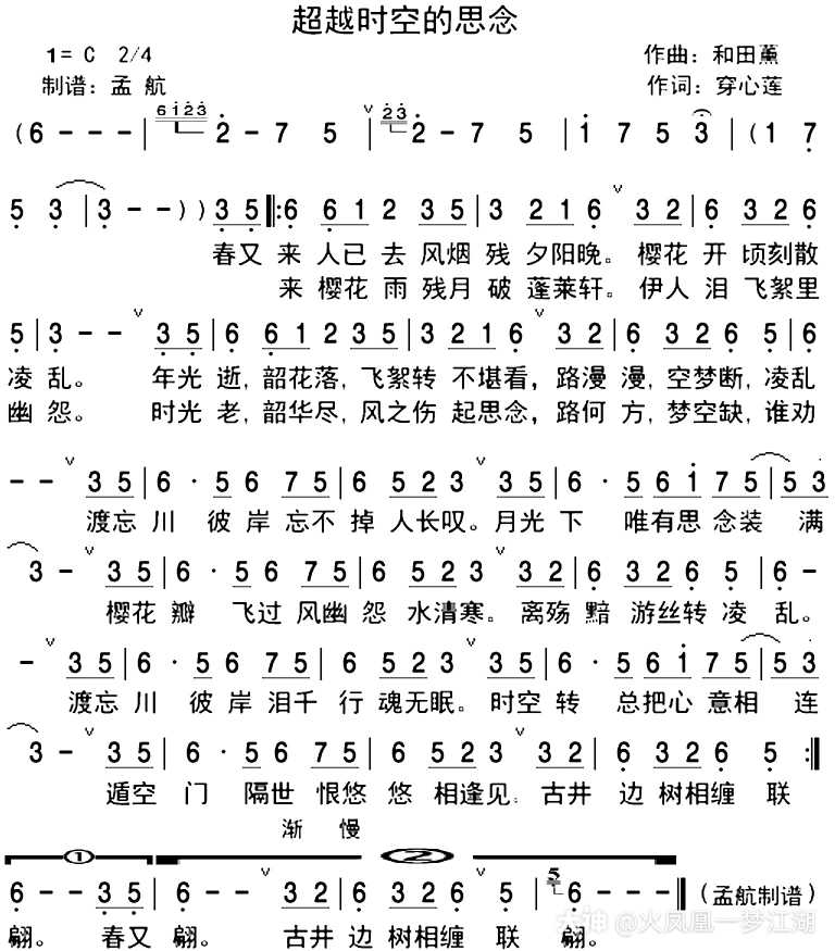 0202一梦江湖攻略