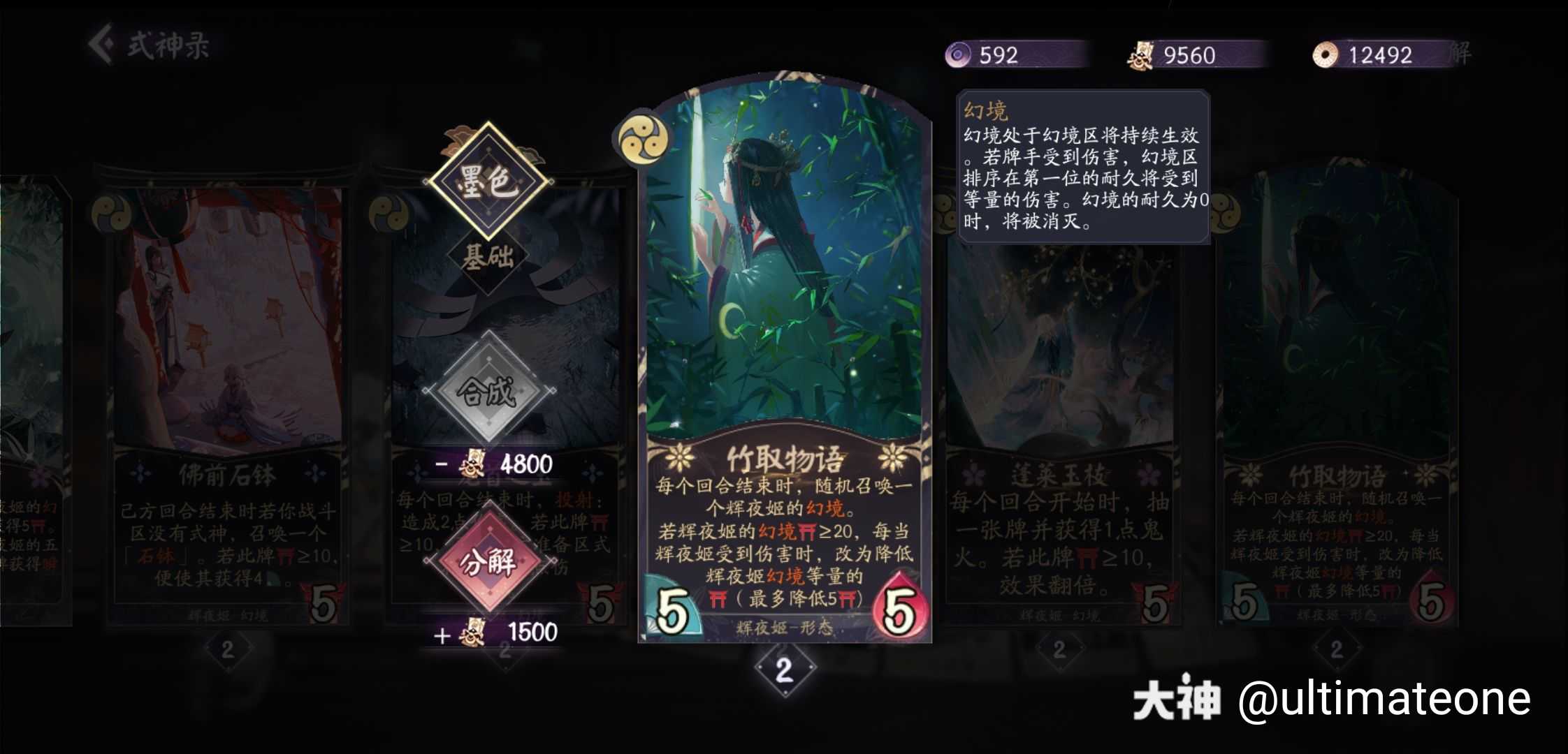 作品名称竹取物语