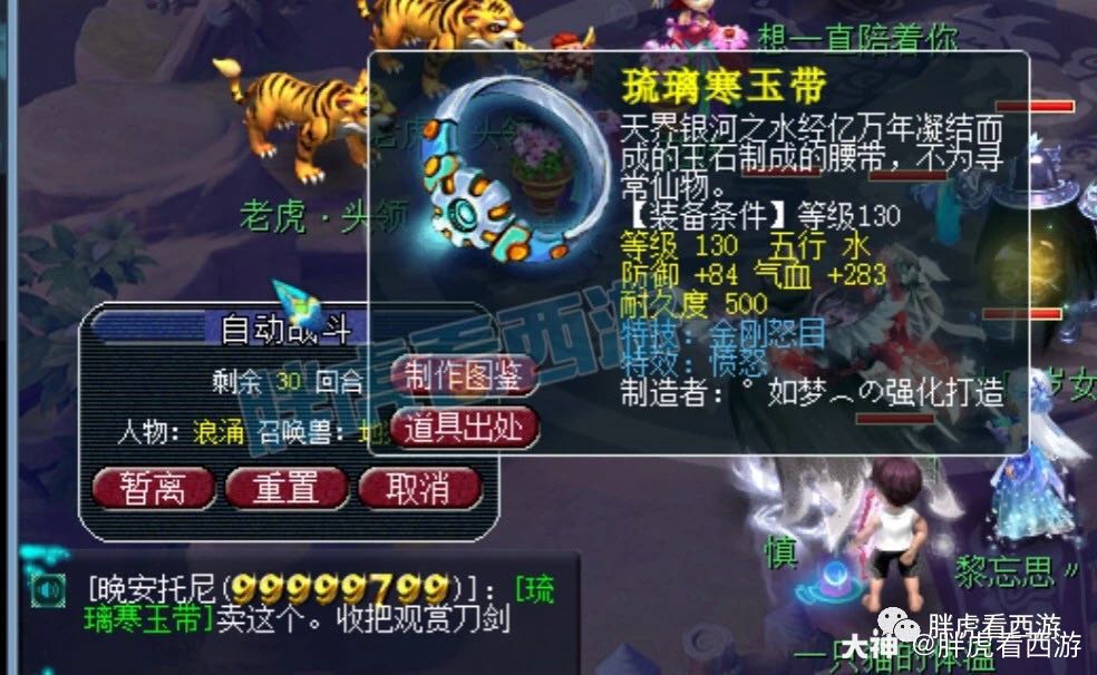 130金刚 愤怒腰带】金刚怒目是新出的特技之一_梦幻西游 | 大神