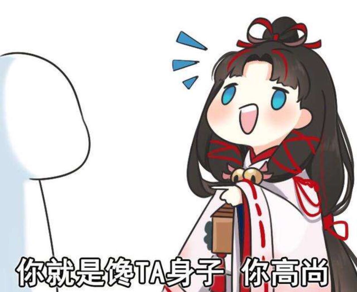 阴阳师同人表情包