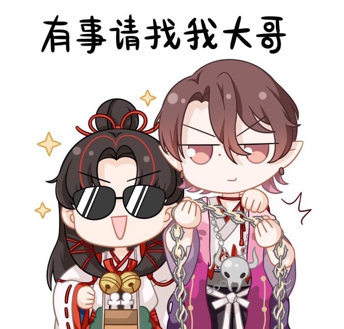 阴阳师同人表情包———缘结神鬼童丸这对cp的沙雕表情包_阴阳师