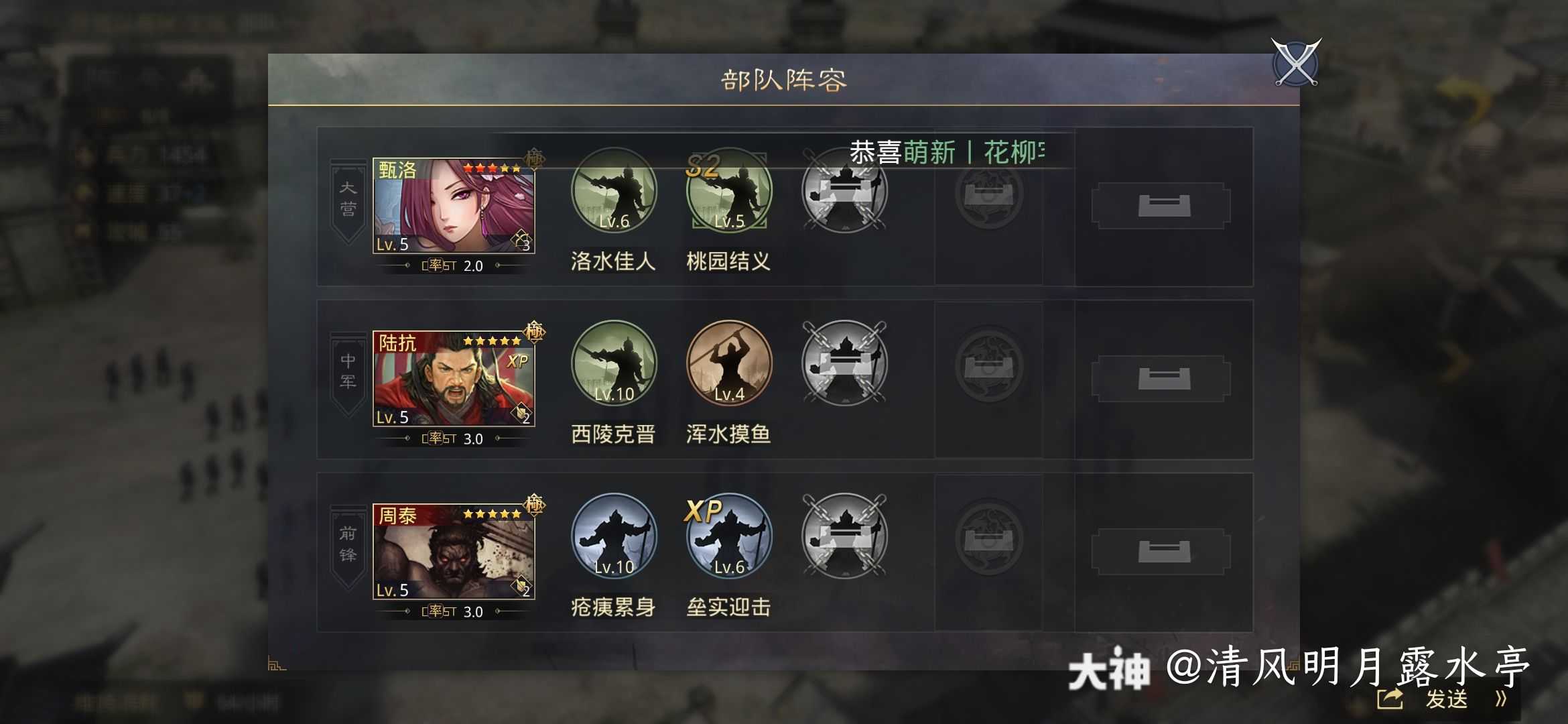 率土战报秀 资深菜鸡甄洛陆抗周泰直播开荒_率土之滨 | 大神