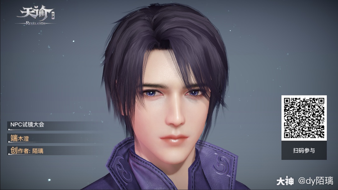 天谕捏脸,天谕手游 捏一只端木澄,数据已经上传_天谕手游 | 大神