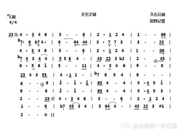 0202一梦江湖琴谱