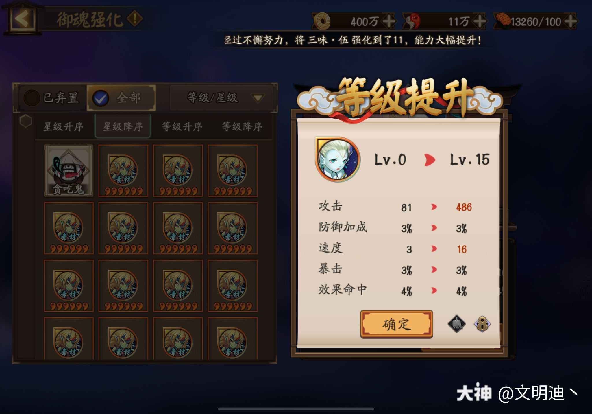 买了好久好久的蚌精_阴阳师 | 大神