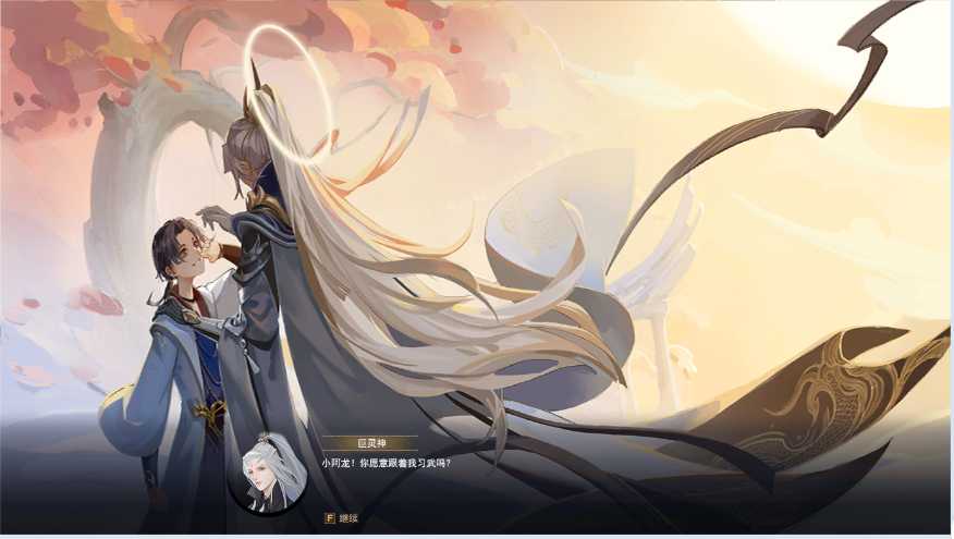 回忆中的龙无目好想嗑龙无目和黑风魔王