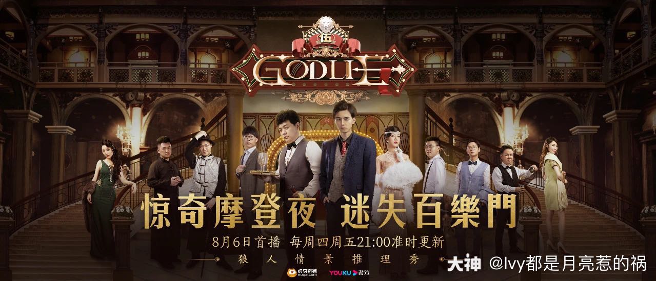 godlie第五季的全新