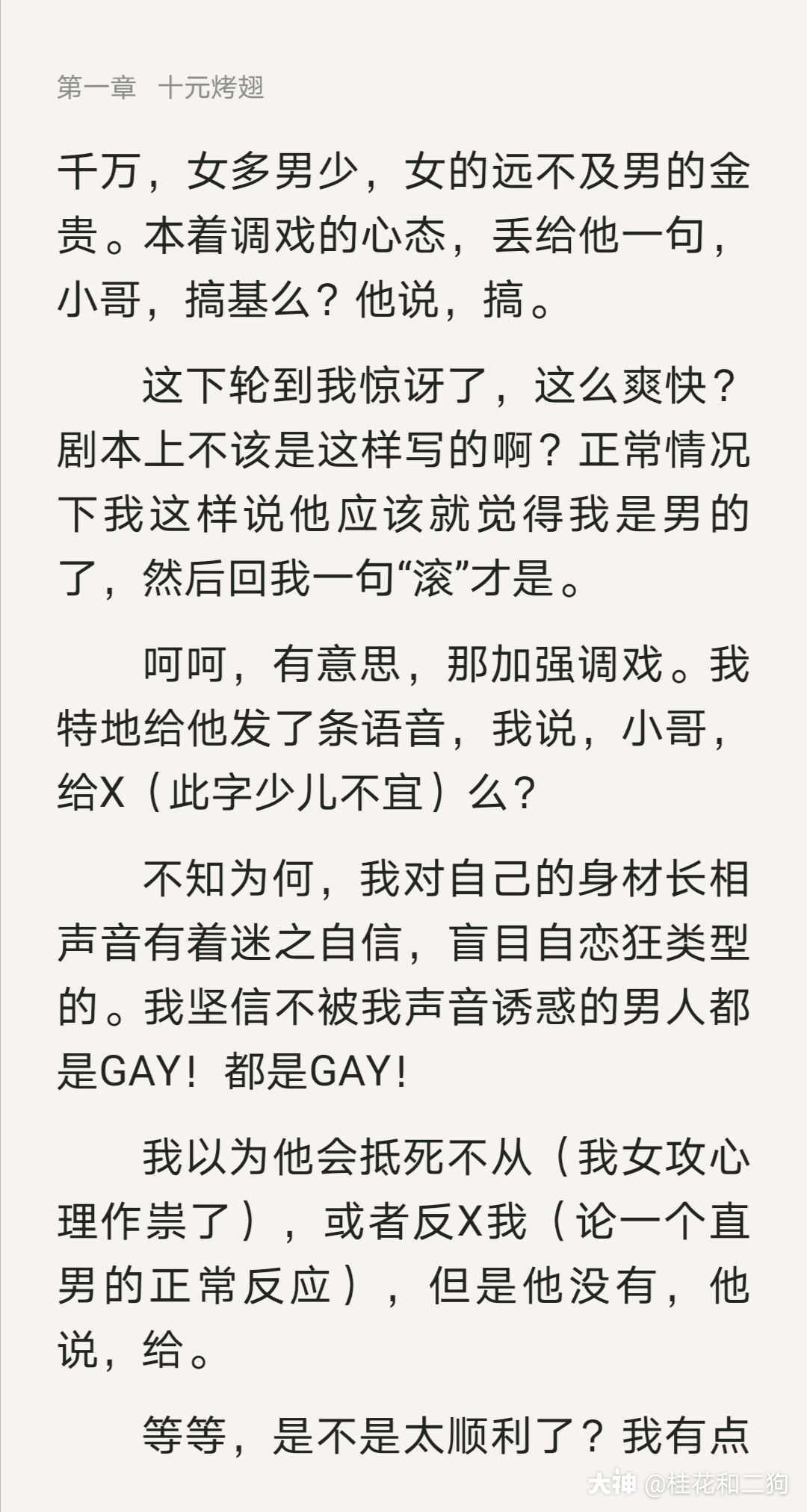 渣女追妻记》(一)  本文是渣女文,女主水瓶女,你们懂的_倩女幽魂手游