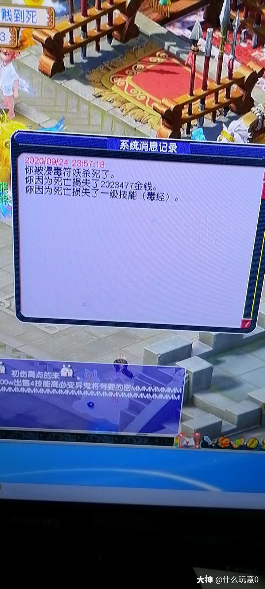 180级技能，掉到179_来自大神梦幻西游圈子_什么玩意0
