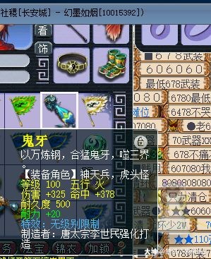 长安城新出无级别锤子90,由唐太宗李世民亲手打造_梦幻西游 | 大神
