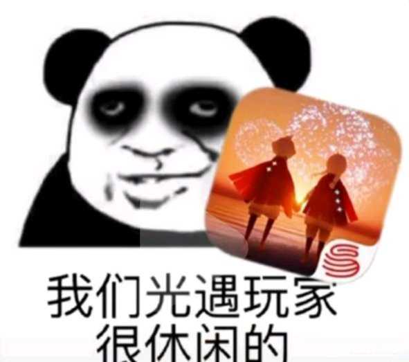 光遇表情包第五十二弹
