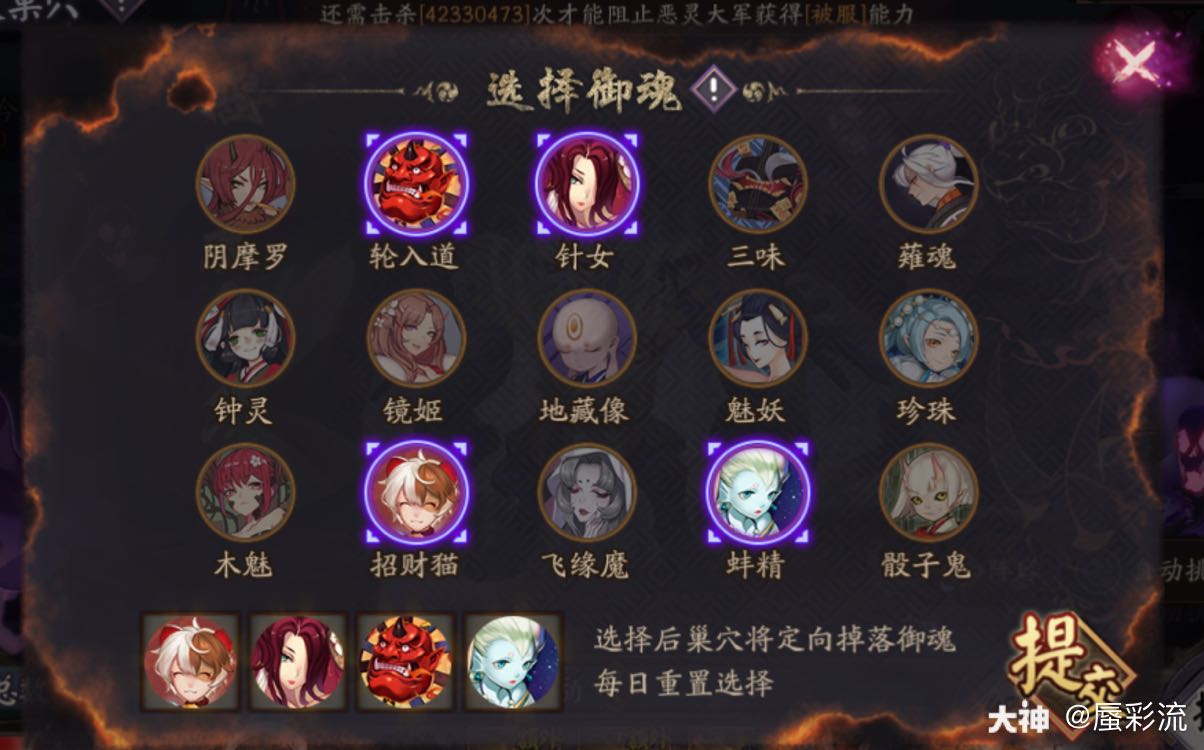 9月29日最后一天今天恶灵巢穴御魂自选推荐 划重点 晚上8点 阴阳师 大神