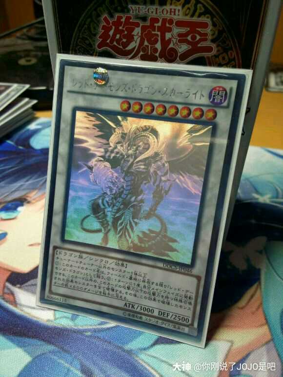 hr罕贵卡片欣赏】其三十四红莲魔龙61右红痕906封面_游戏王 | 大神