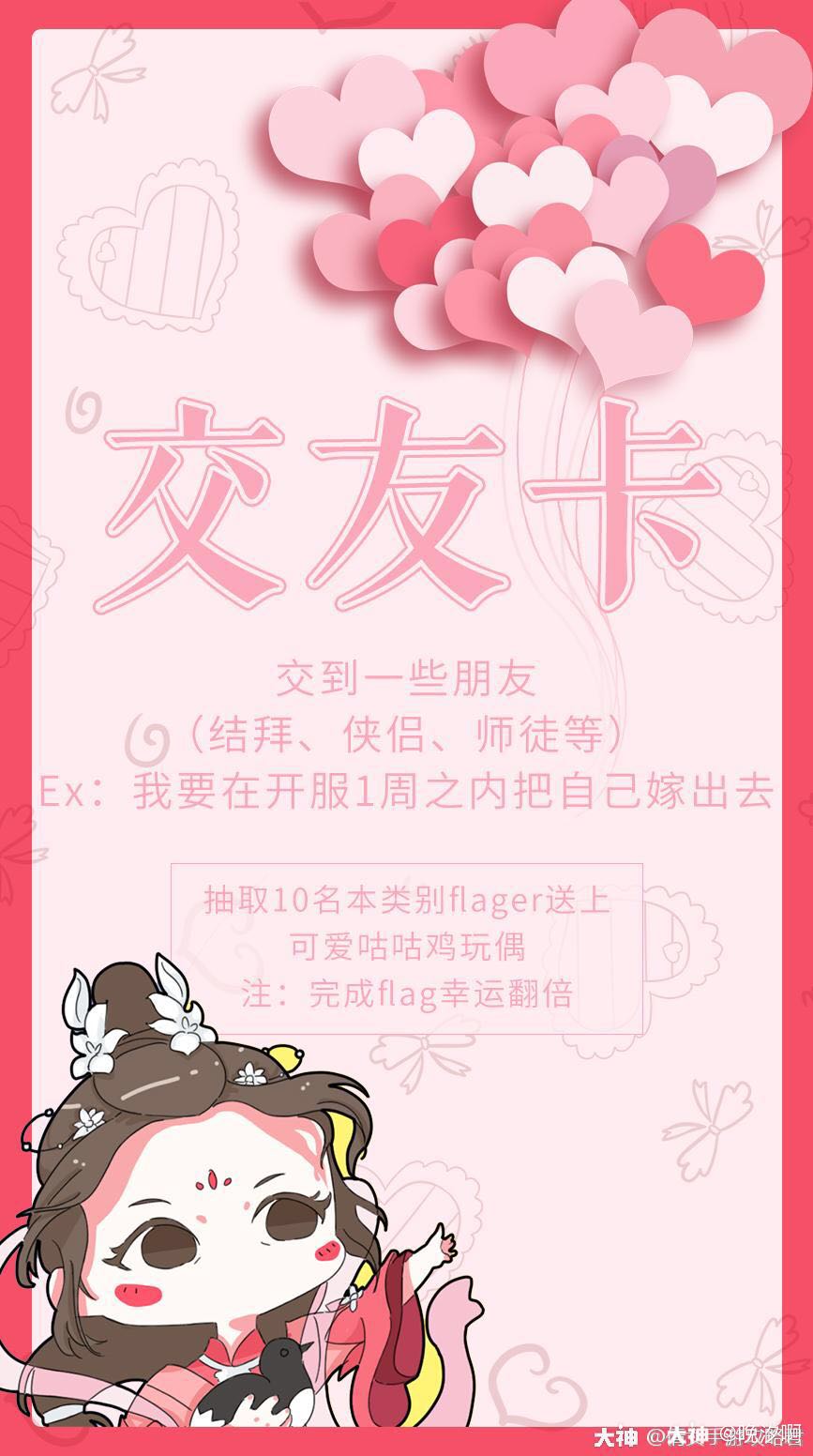 交友卡希望第一天可以加到媳妇儿的好友