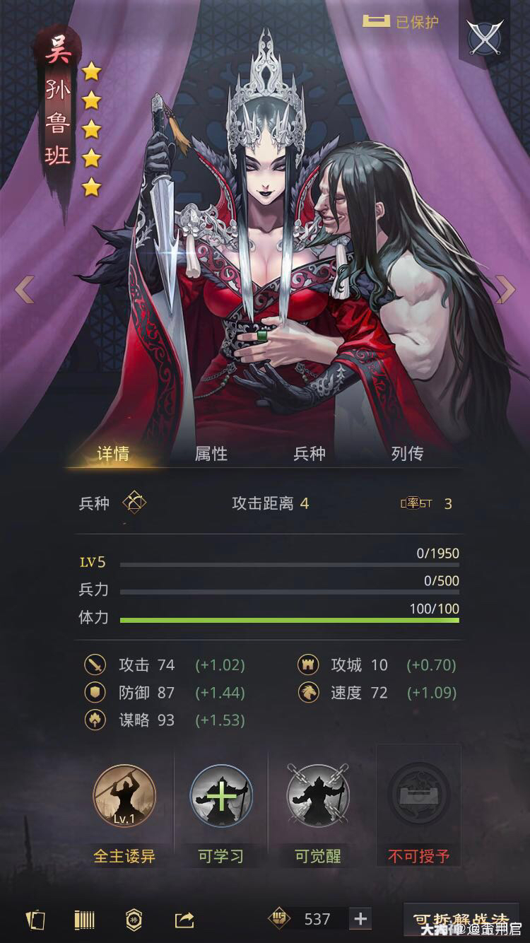 孙鲁班这个武将画像不久的将来会被和谐_率土之滨 | 大神