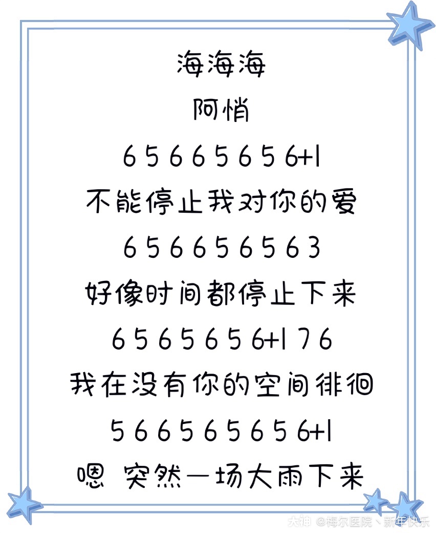 抖音最新最火歌曲简谱