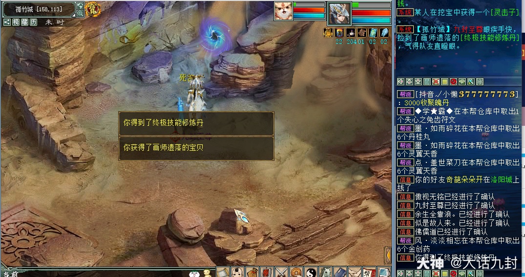 孤竹城答题真的很重要,牌子多几个经验多几个,答题久了_大话西游2