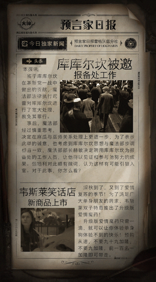 【本期摘要】:库库尔坎可是老朋友了(详见上一季报纸),他会不会成为