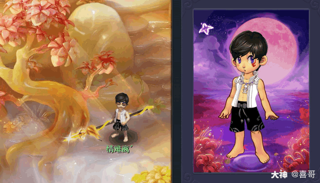 喜要你好看】龙太子小脸大法_梦幻西游 | 大神