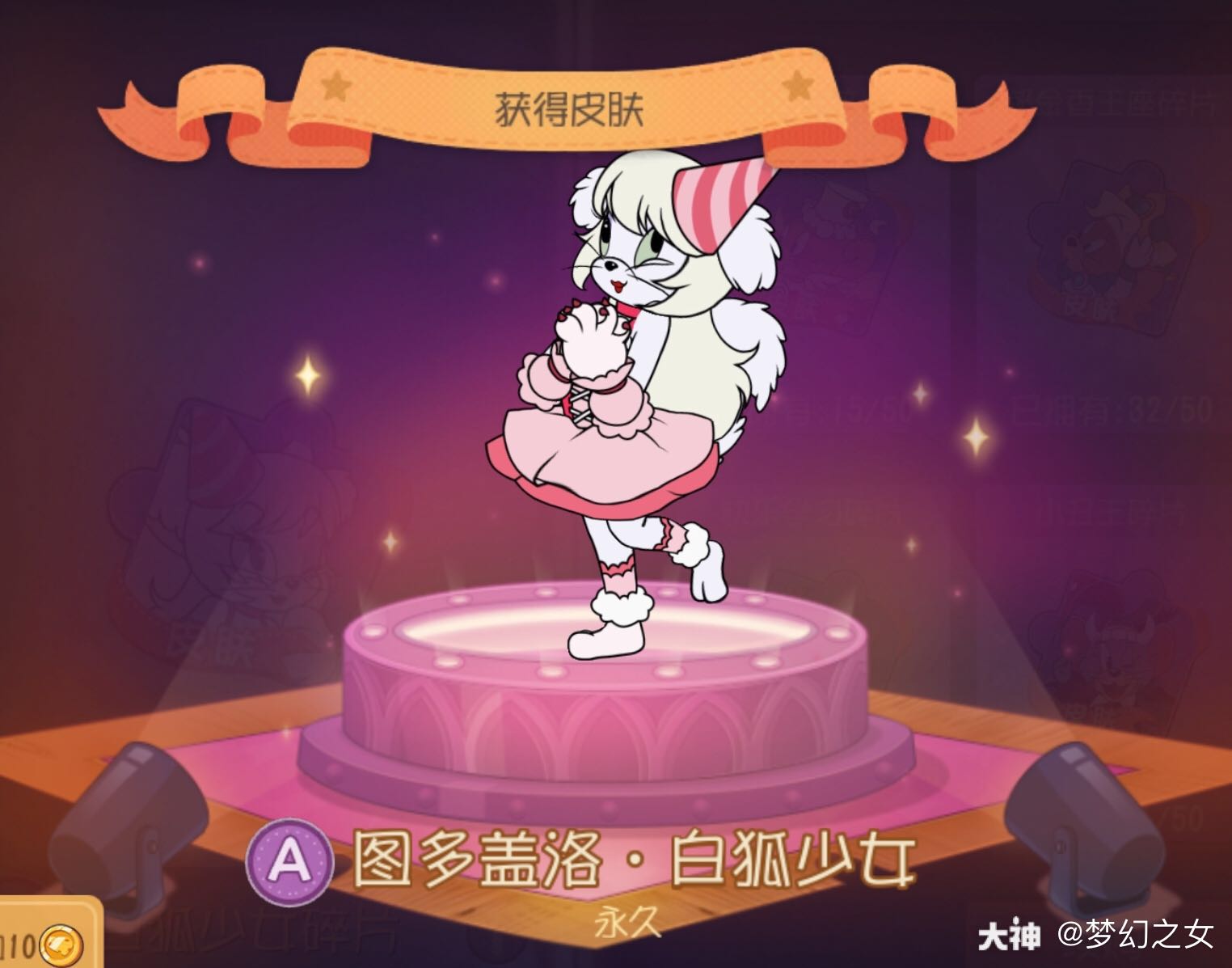 猫鼠双十一 最值得买的角色剑客莉莉:伤害高,血量厚_猫和老鼠 | 大神