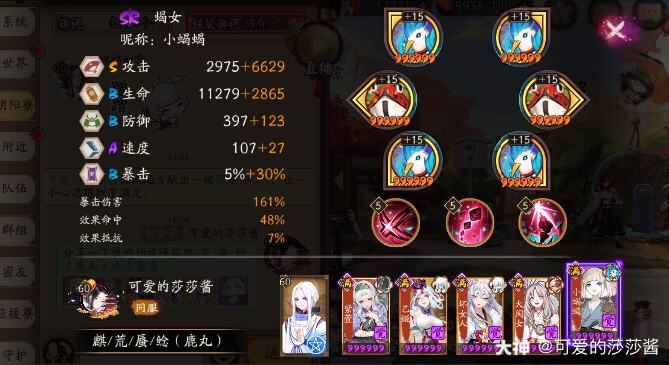 (御魂及操作不变)晴明——星紧那罗保证面板爆伤最高(否则手动标记紧