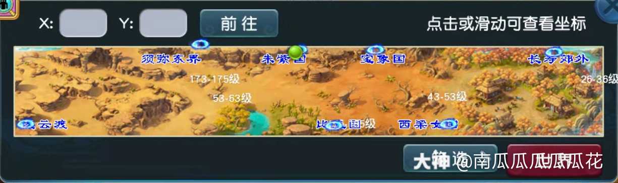 地图 [丝绸之路] 这个地图 黄沙大漠 尘土飘扬 还原了丝绸_梦幻西游