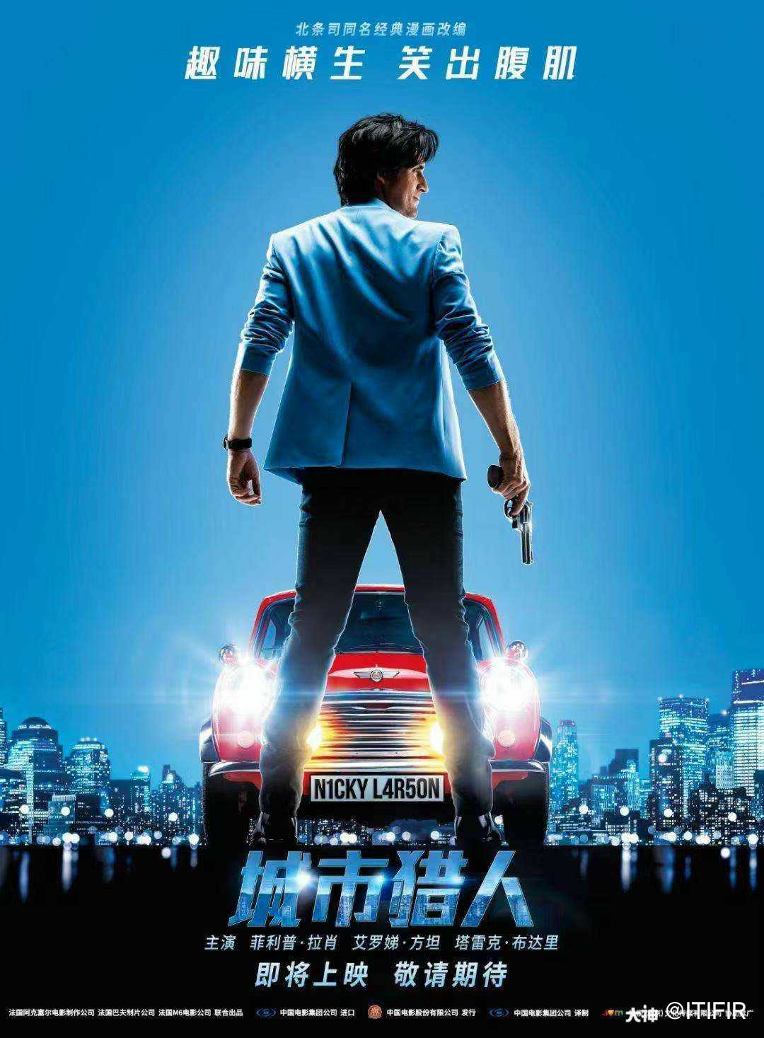 电影 法国影片《城市猎人》确定引进,档期待定