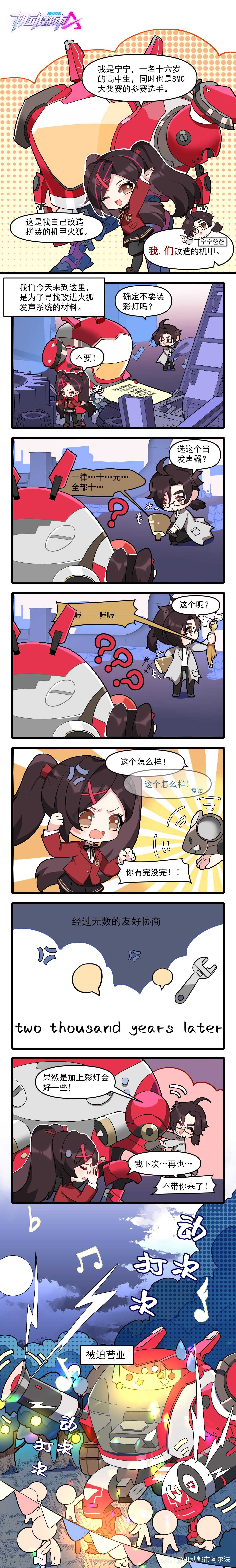 机动都市阿尔法s