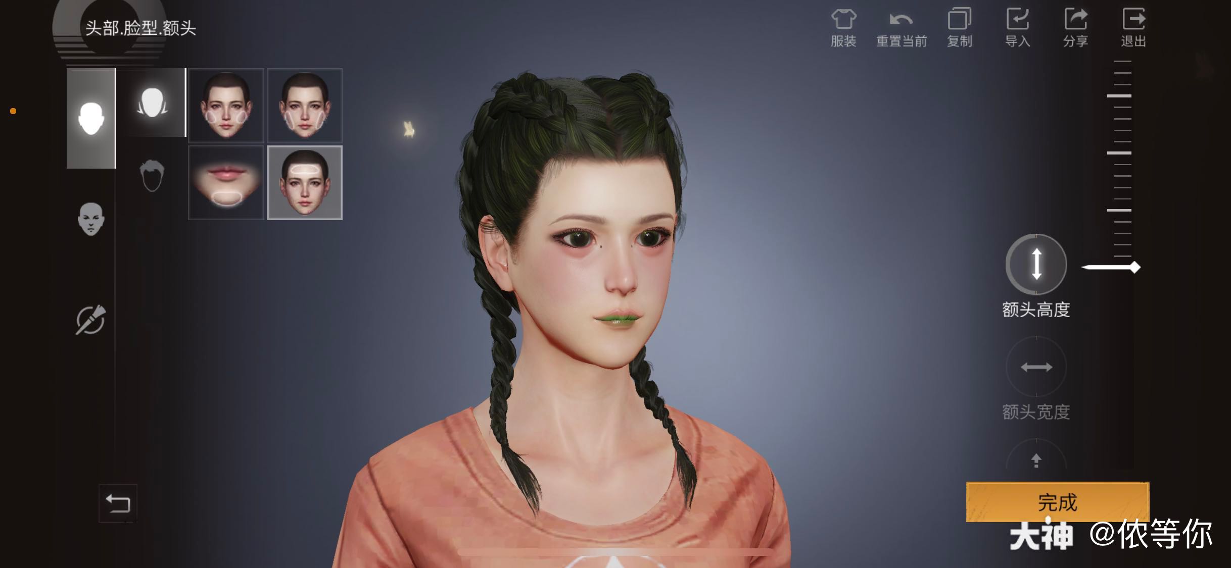 明日之后明星脸 捏脸码:x8tjjjvds0eepyjz模仿_明日之后 | 大神