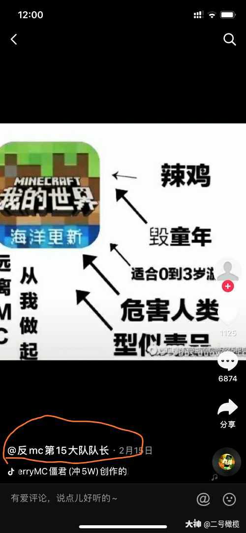 迷你果然抄袭这张图