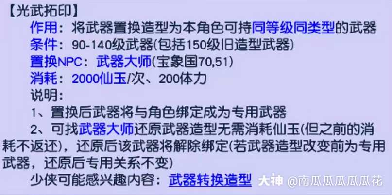 只变造型 不变类型 少侠们不要误会 确实有的武器造型是要要看一些