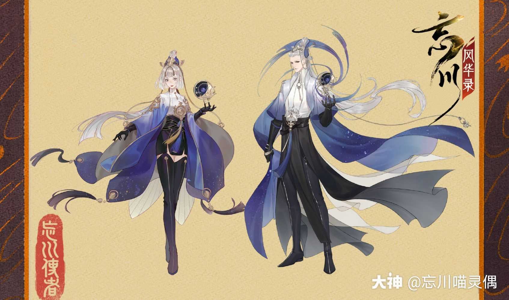 忘川风华录手游使君