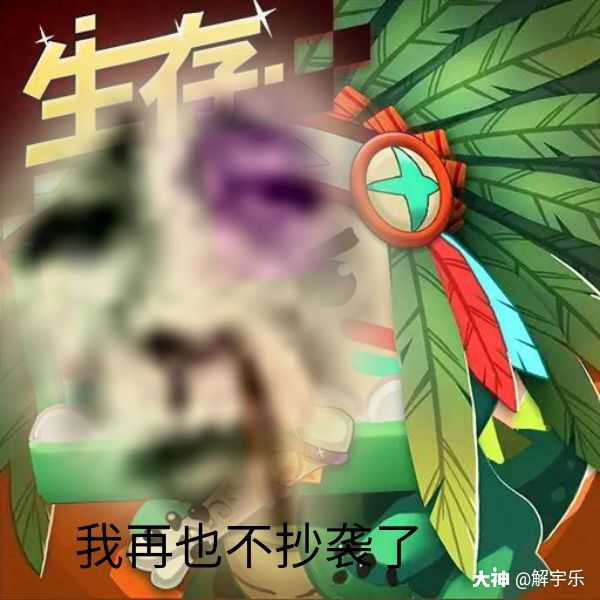 mc表情包大賽_大神