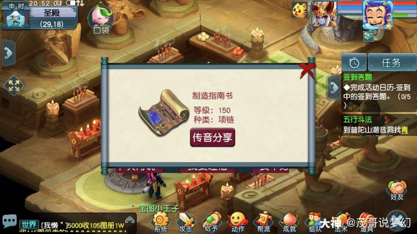 跑了本150的项链书_梦幻西游 | 大神