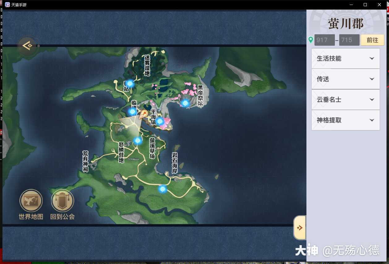 天谕手游冒险攻略 五年之约攻略(藏品历程) 任务发布者:锦葵_天谕手游